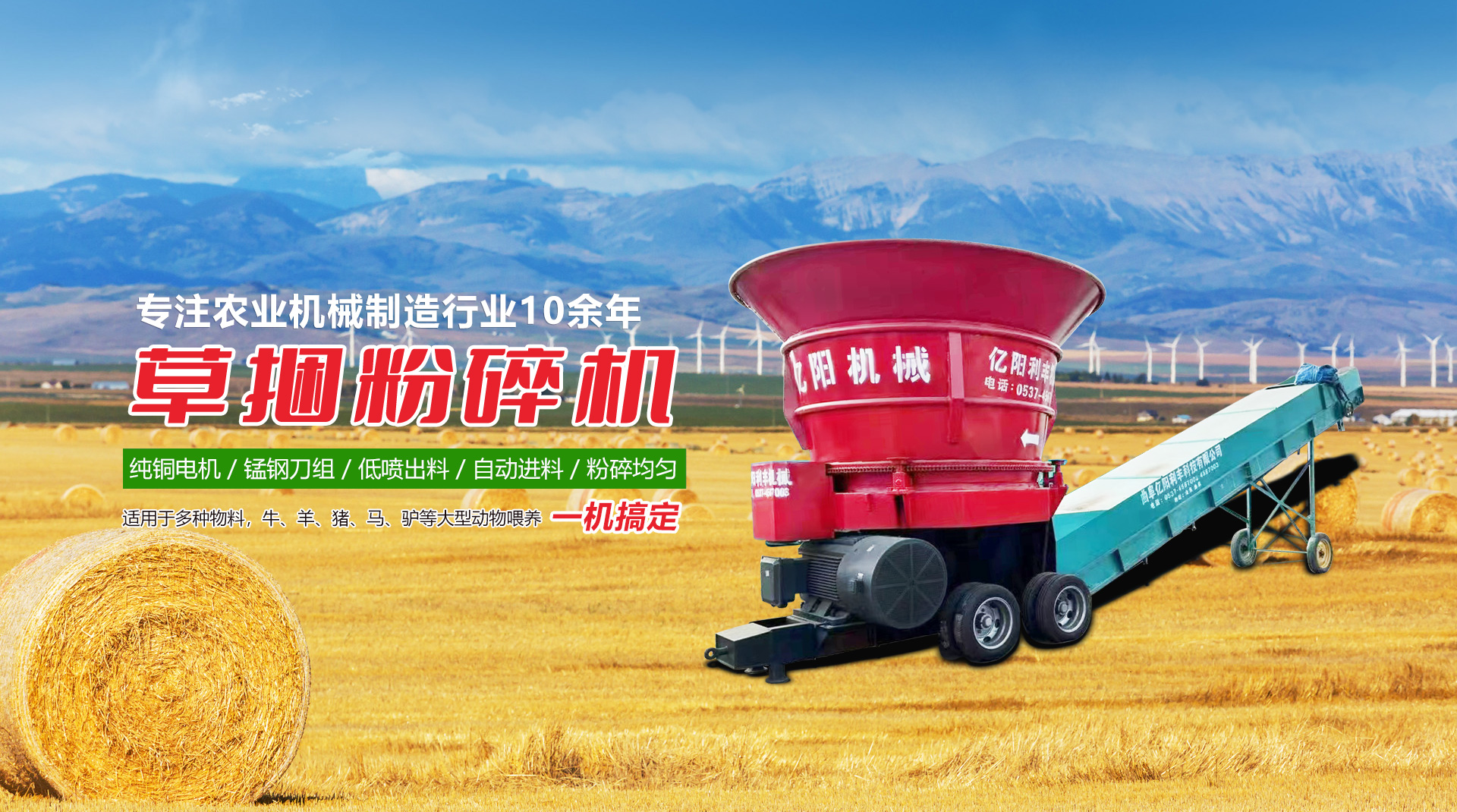 曲阜億陽利豐農業科技有限公司